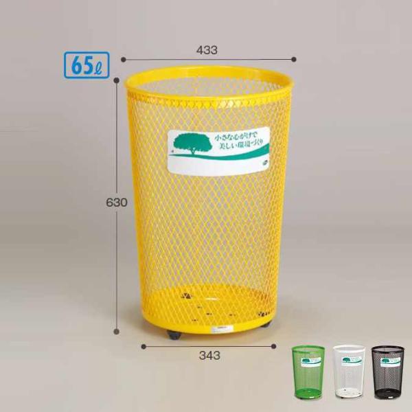 ゴミ箱 グランドコーナー430丸32 65L テラモト DS-196-443 公園 店舗 店舗 屋外...