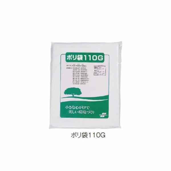 屑入専用中袋 ポリ袋 テラモトDS-200-320-0 ポリ袋110G 20枚入 オフィス ビル 病...