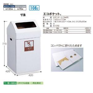 ダンボール製屑入れ エコポケット S 一般ゴミ...の詳細画像2
