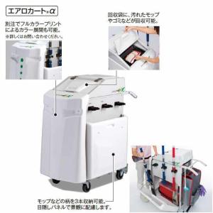 清掃用カート エアロカートアルファ テラモト ...の詳細画像4