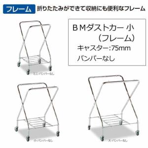 ゴミ回収カート BMダストカー 袋Eセット 小...の詳細画像2