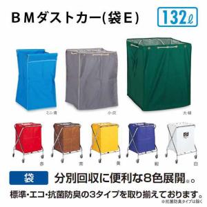 ゴミ回収カート BMダストカー 袋Eセット 小...の詳細画像4