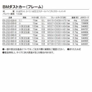 ゴミ回収カート BMダストカー 袋Eセット 小...の詳細画像5