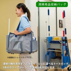 清掃用品収納バッグ BMトートバッグS ショー...の詳細画像1