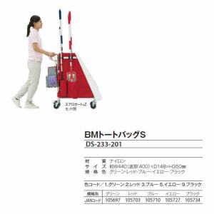 清掃用品収納バッグ BMトートバッグS ショー...の詳細画像4