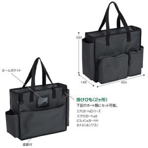 清掃用 収納バッグ BMトートバッグ HAIK...の詳細画像2