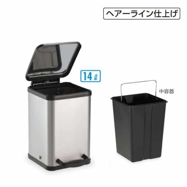 衛生容器 ペダルボックス角型 14L ヘアーライン仕上げ テラモト DS-238-614-0 ゴミ箱...