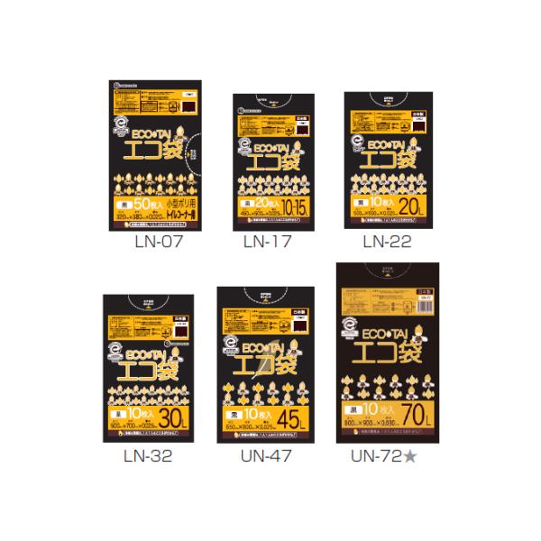 ポリ袋 業務用 小型ポリ袋 黒 ブラック エコ袋 日本製 7L 10L〜15L 20L 30L 45...