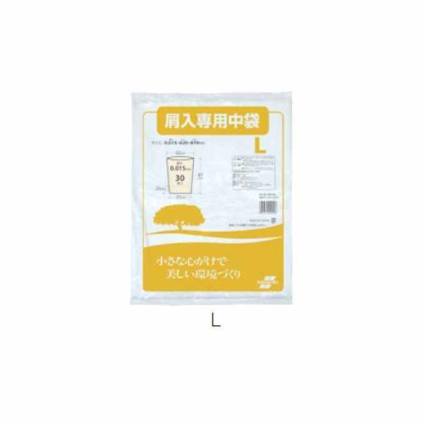 屑入専用中袋 屑入専用中袋 L 45L テラモトDS-244-520-0 オフィス ビル 病院 飲食...