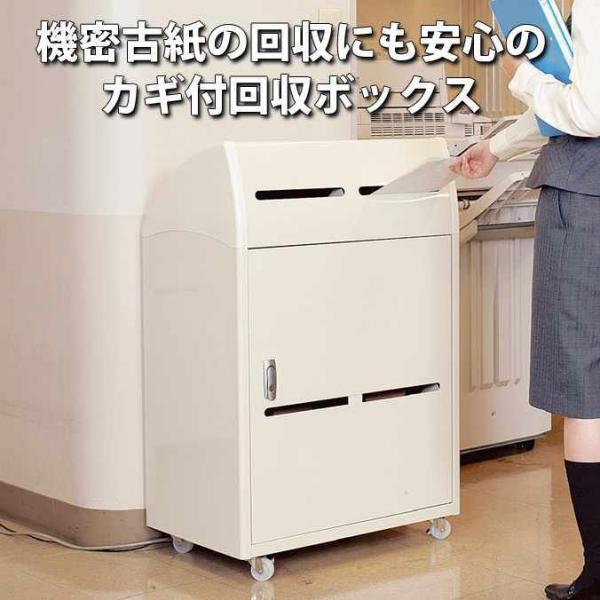 機密回収ボックス テラモト DS-271-010-0 古紙 分別 ゴミ箱 ごみ オフィス 代引き決済...