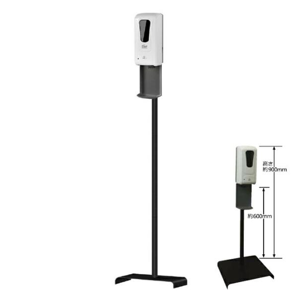 消毒 アルコール噴霧器 オートディスペンサー F-1409-S ロングスタンドセット 山崎産業 E-...