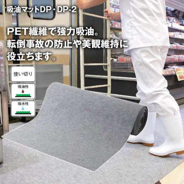 吸油マット 業務用 吸油用 吸油マットDP 1巻 幅910mm×20m 山崎産業 F-130-RS ...