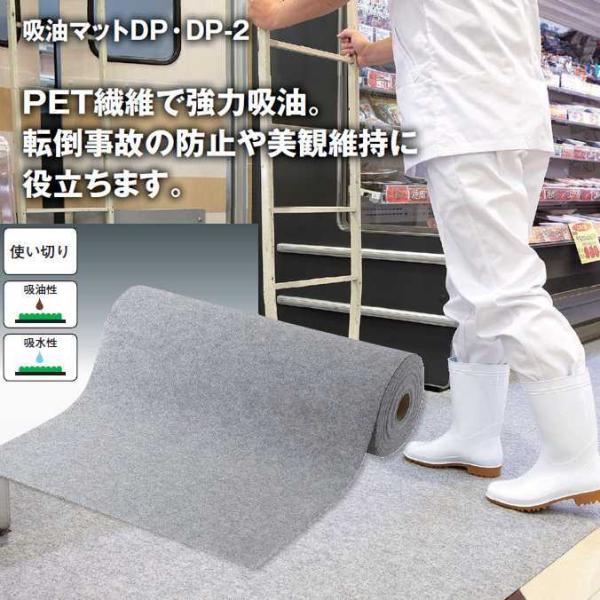吸油マット 業務用 吸油用 吸油マットDP-2 1巻 幅910mm×20m 山崎産業 F-140-R...