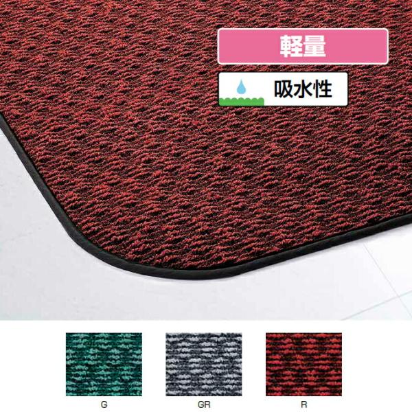 玄関マット 吸水用 業務用 ロンステップ吸水300・雨天用  180cm×7m 山崎産業 F-143...