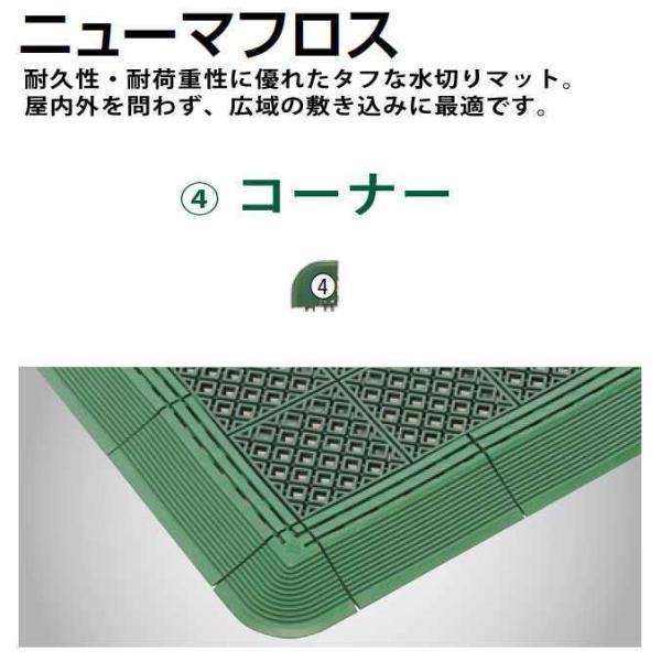 水切りスノコ 業務用 ニューマフロス コーナー 75×75mm 山崎産業 F-159-FC マット ...