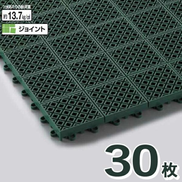まとめ買い 30枚 水切り スノコ 業務用 ニューマフロス 本駒 30×30cm ベランダ 屋外 庭...