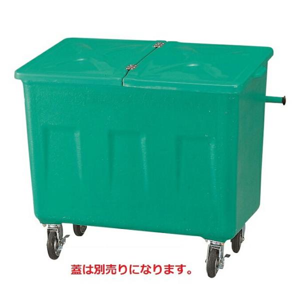 集積搬送カート エコカート F600 カイスイマレン 600L FRP ゴミ収集庫 ゴミ箱 ダストボ...