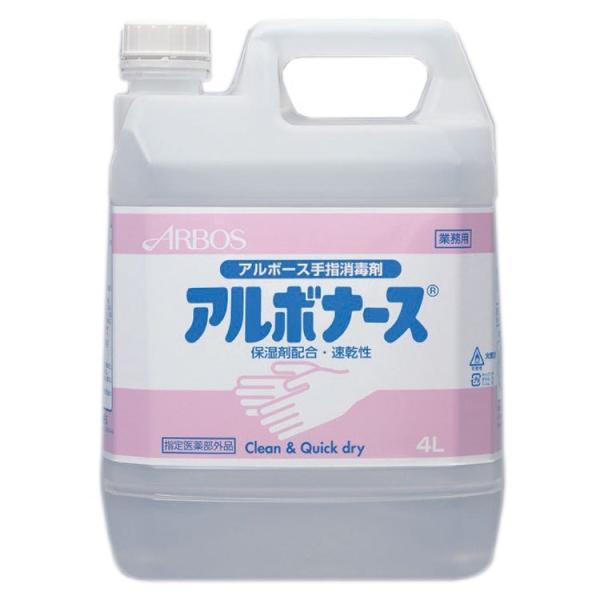 アルボース アルボナース 4L　手指消毒剤