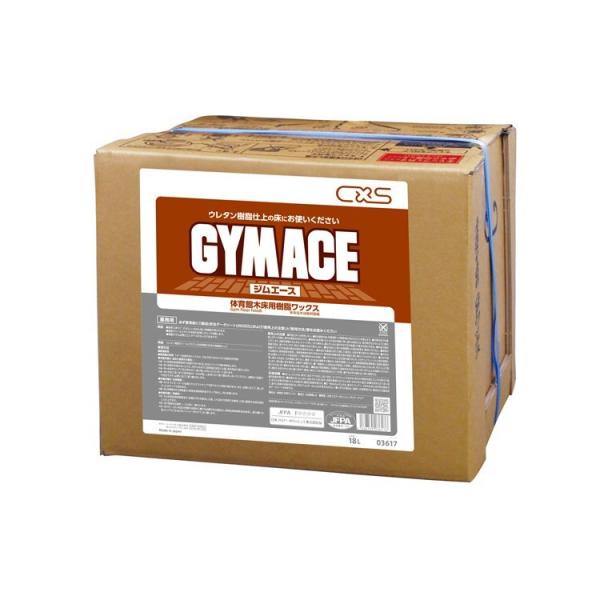 シーバイエス ワックス ジムエース 18L 学校 体育館 木床