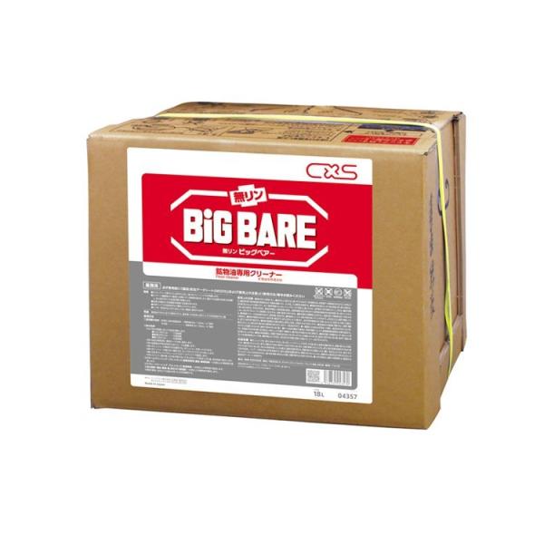 シーバイエス 鉱物油用洗浄剤 無リンビッグベアー 18L 工場 洗剤 鉱物油