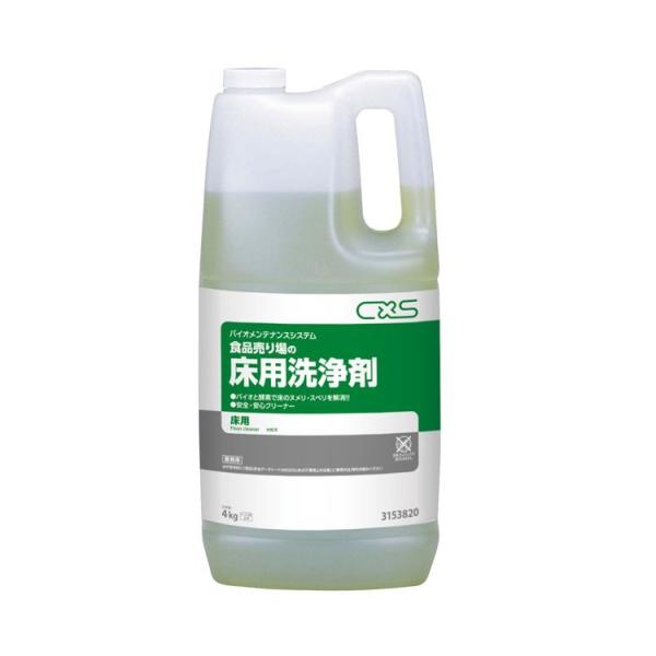 シーバイエス 洗剤 食品売リ場の床用洗浄剤 4L 店舗 厨房 スーパー油除去