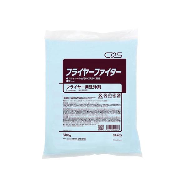 シーバイエス 洗剤 フライヤーファイター 500g フライヤー専用洗剤 油汚れ