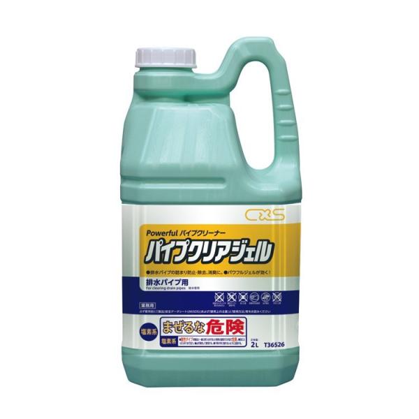 シーバイエス 洗剤 パイプクリアジェル 2L