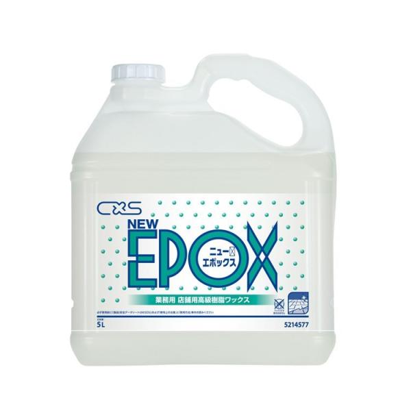 シーバイエス ワックス ニューエポックス 5L 店舗 オフィス 商業施設 高光沢