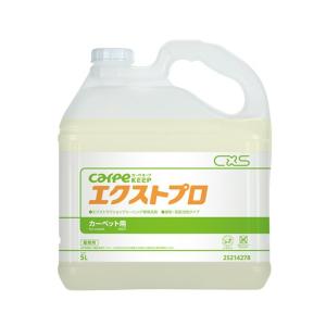 シーバイエス カーペット洗剤 カーペキープ エクストプロ・5L オフィス 店舗 商業施設