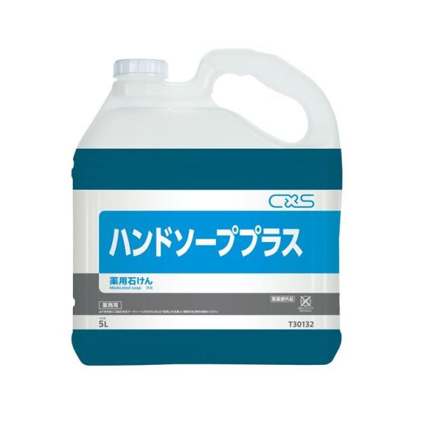シーバイエス 手洗い石けん セーフタッチ ハンドソーププラス・5L