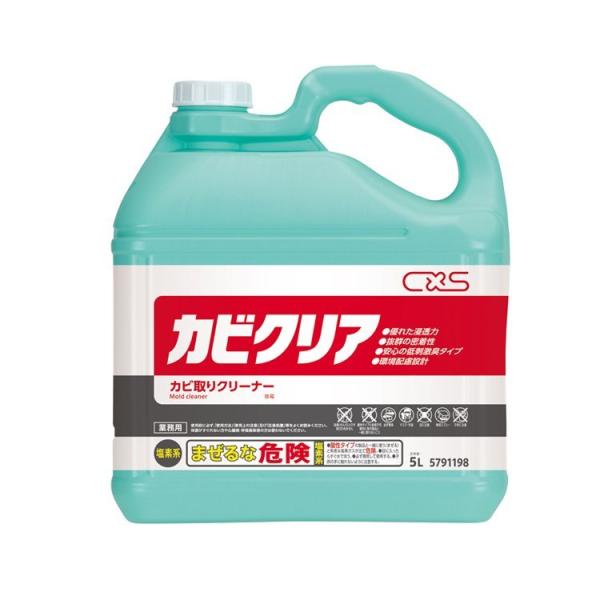 シーバイエス カビ取り剤 カビクリア 5L 浴室 カビ取り スポーツ施設 医療施設