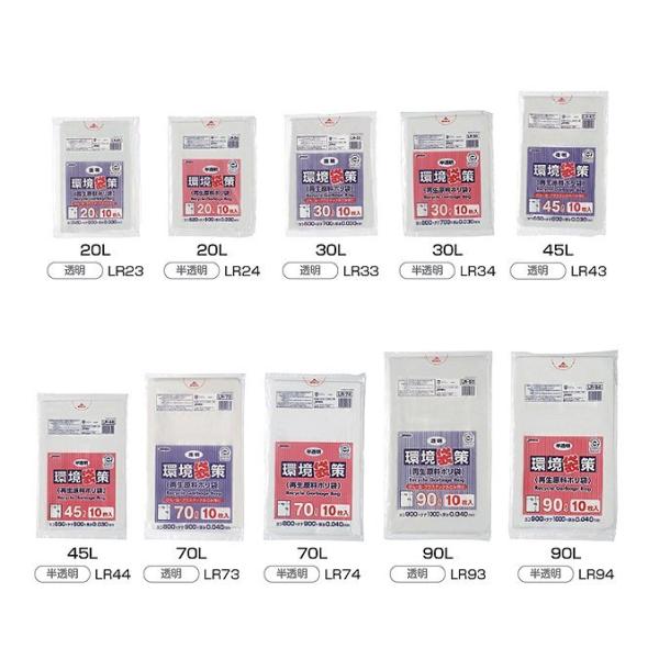 ジャパックス 20L 再生原料ポリ袋 環境袋策 LR23 10枚×30冊入 透明 LR-23