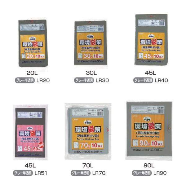 ジャパックス 45L 再生原料ポリ袋 環境袋策 LR40 10枚×30冊入 グレー半透明 LR-40