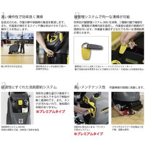 ケルヒャージャパン 床洗浄機 スタンダード B...の詳細画像3