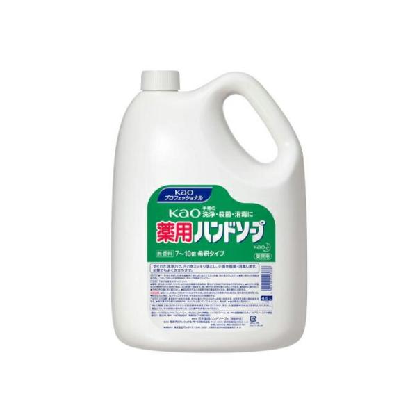 濃縮タイプで経済的 花王 業務用 手洗い石鹸 Kao薬用ハンドソープ 4.5L 石けん