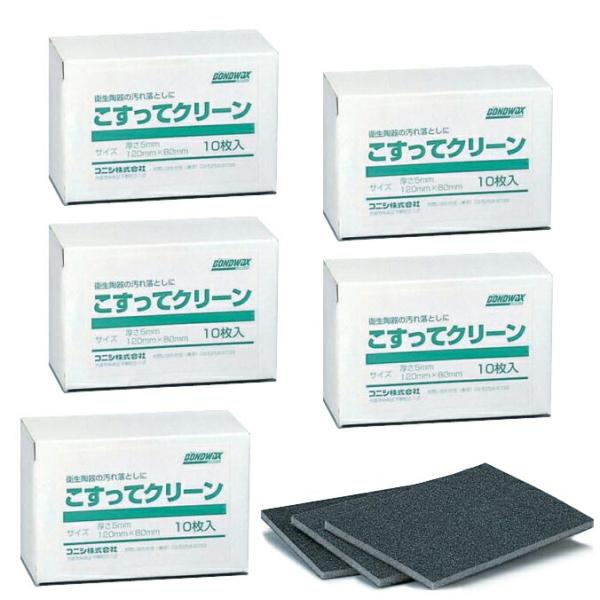 まとめ買い 5箱 コニシ ハンドパッド こすってクリーン 10枚入