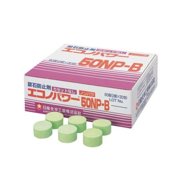 日産化学工業 尿石防止剤 エコノパワー50NP-B 60個