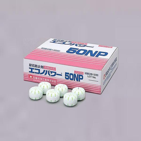 日産化学工業 尿石防止剤 エコノパワー50NP 60個