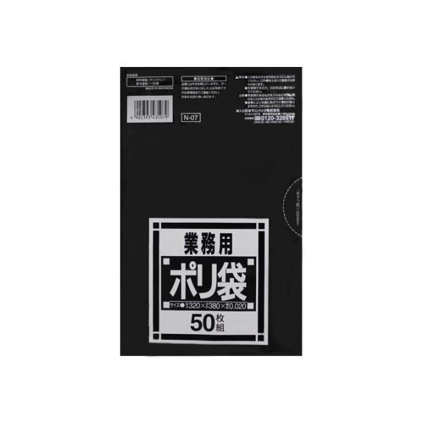 まとめ買い 日本サニパック ポリ袋 N-07 黒 320×380mm 50枚×50冊 代引決済不可・...