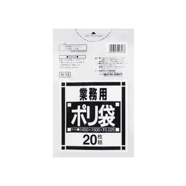 まとめ買い 日本サニパック ポリ袋 N-13 透明 10-15L 450×500mm 20枚×60冊...