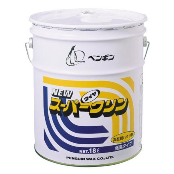 ペンギンワックス 剥離剤 ニュースーパークリン 18L