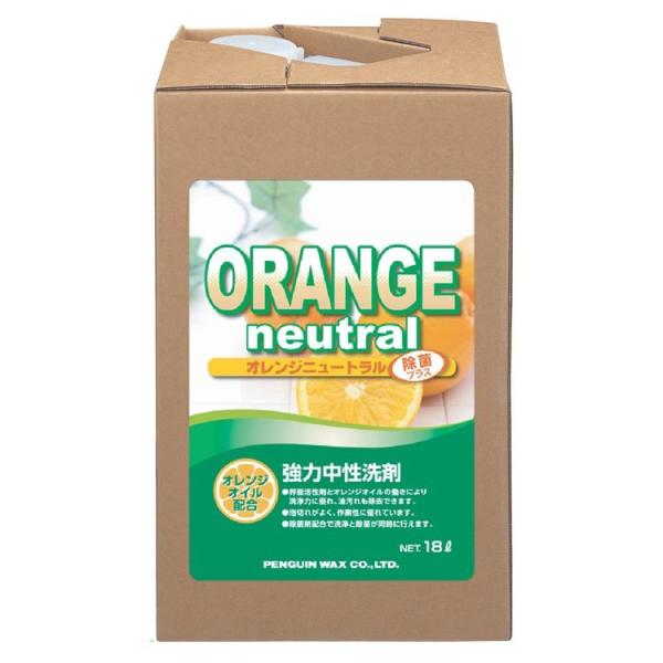 ペンギンワックス 洗剤 シャトルアップオレンジニュートラル除菌プラス 18L