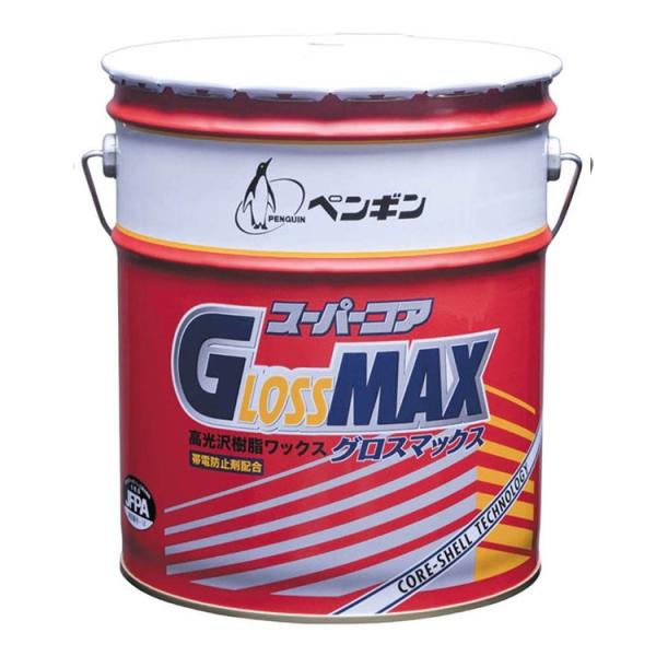 ペンギンワックス ワックス スーパーコアグロスマックス 18L