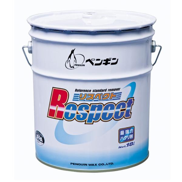 ペンギンワックス 剥離剤 リスペクト 18L