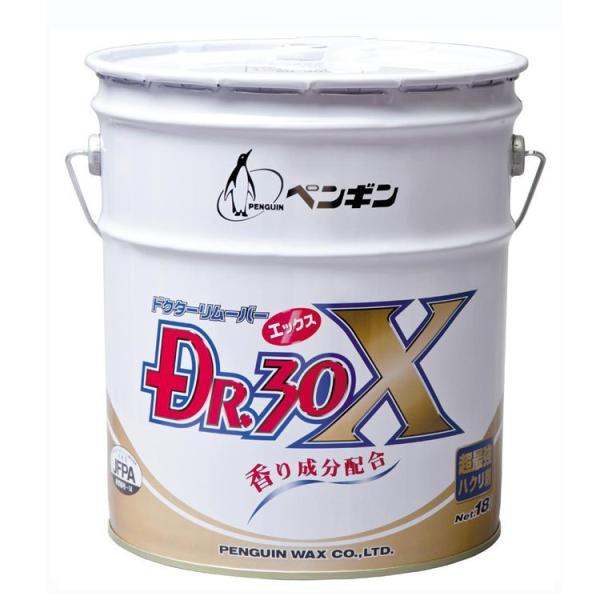 ペンギンワックス 剥離剤 ドクター30X エックス 18L