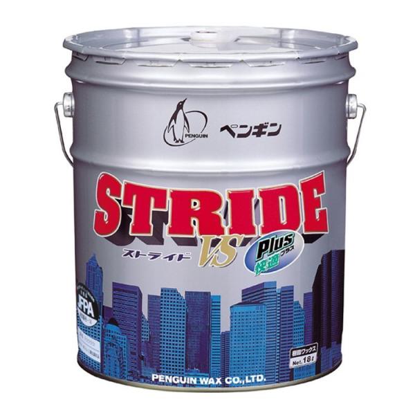 ペンギンワックス ワックス ストライドVS 快適プラス 18L