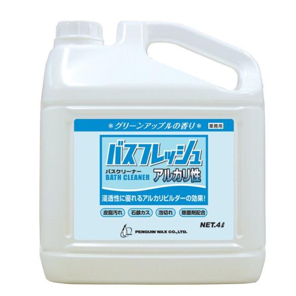 ペンギンワックス 洗剤 バスフレッシュアルカリ 4L
