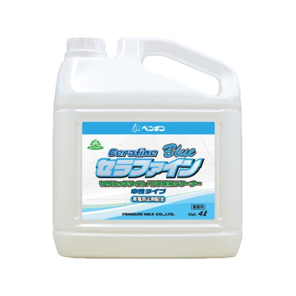 セラミックタイル床専用洗剤 セラファイン ブルー Blue 中性タイプ 帯電防止剤配合 ペンギンワッ...