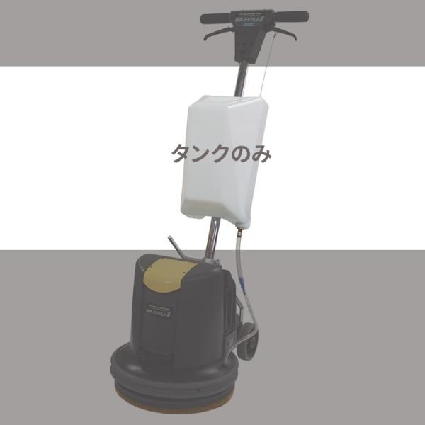 ペンギンワックス バッテリーポリッシャーBP用シャンピングタンク