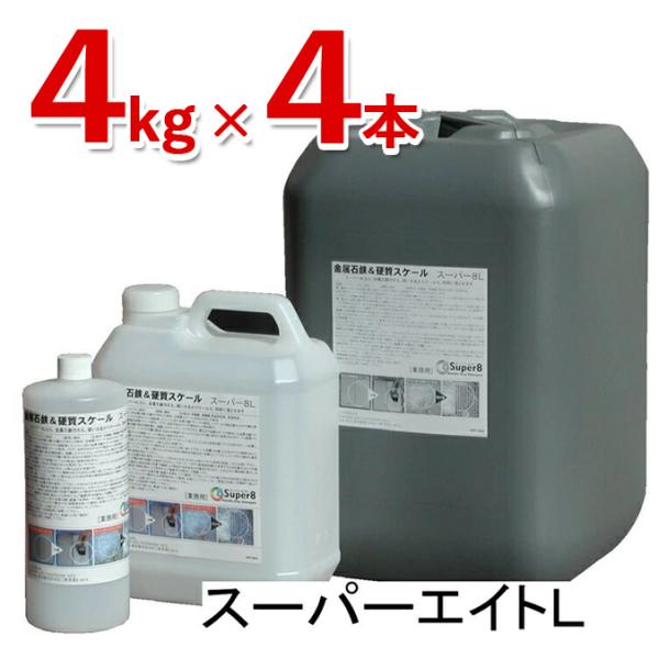 4本セット パシカ 浴室用洗剤 スーパーエイトL 4kg まとめ買い